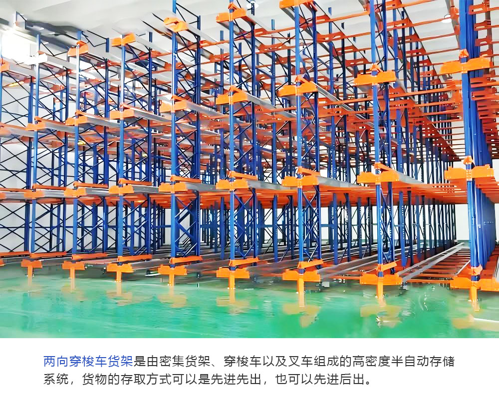 两向穿梭车立库的简介