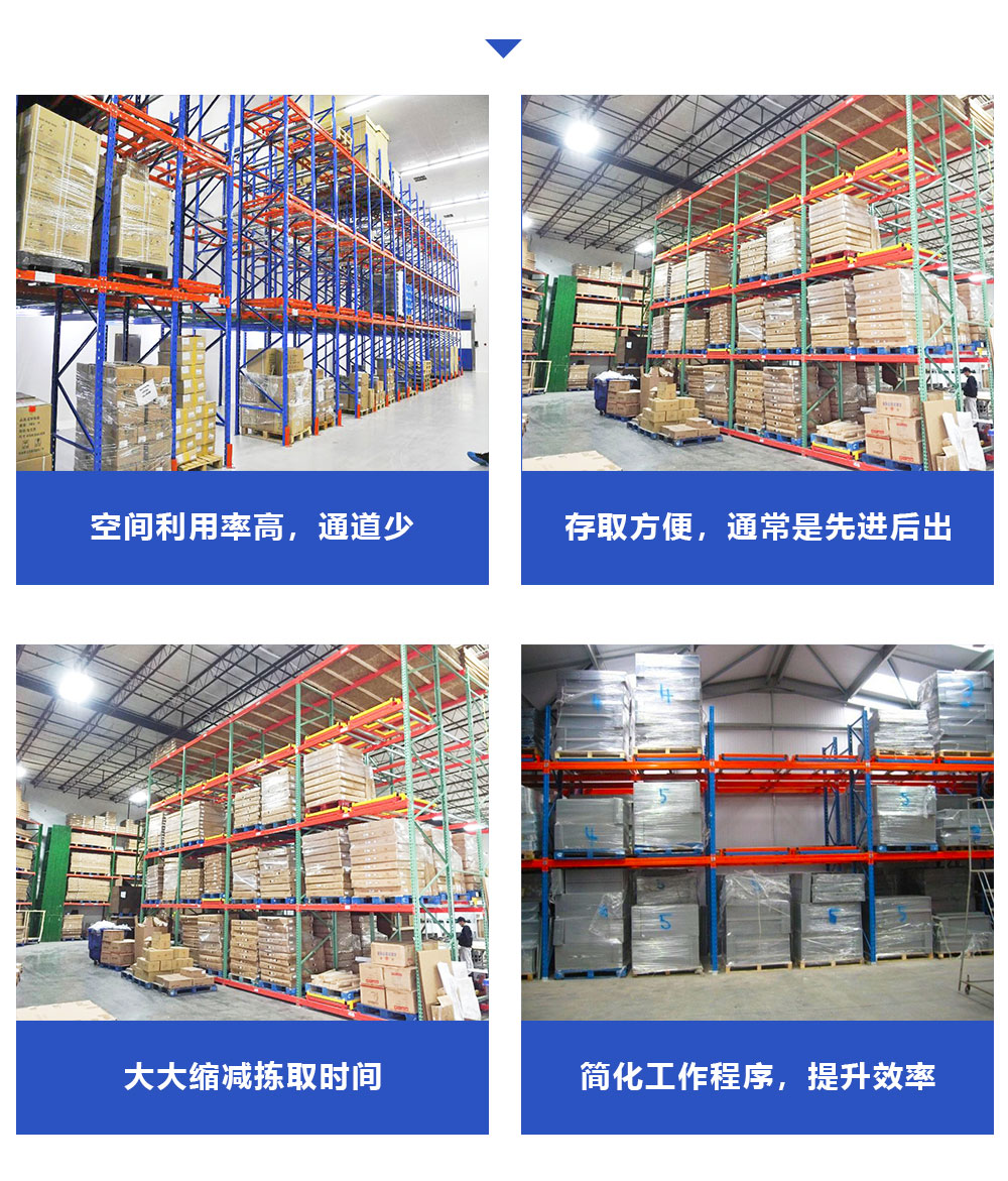 后推式货架的特点和优势