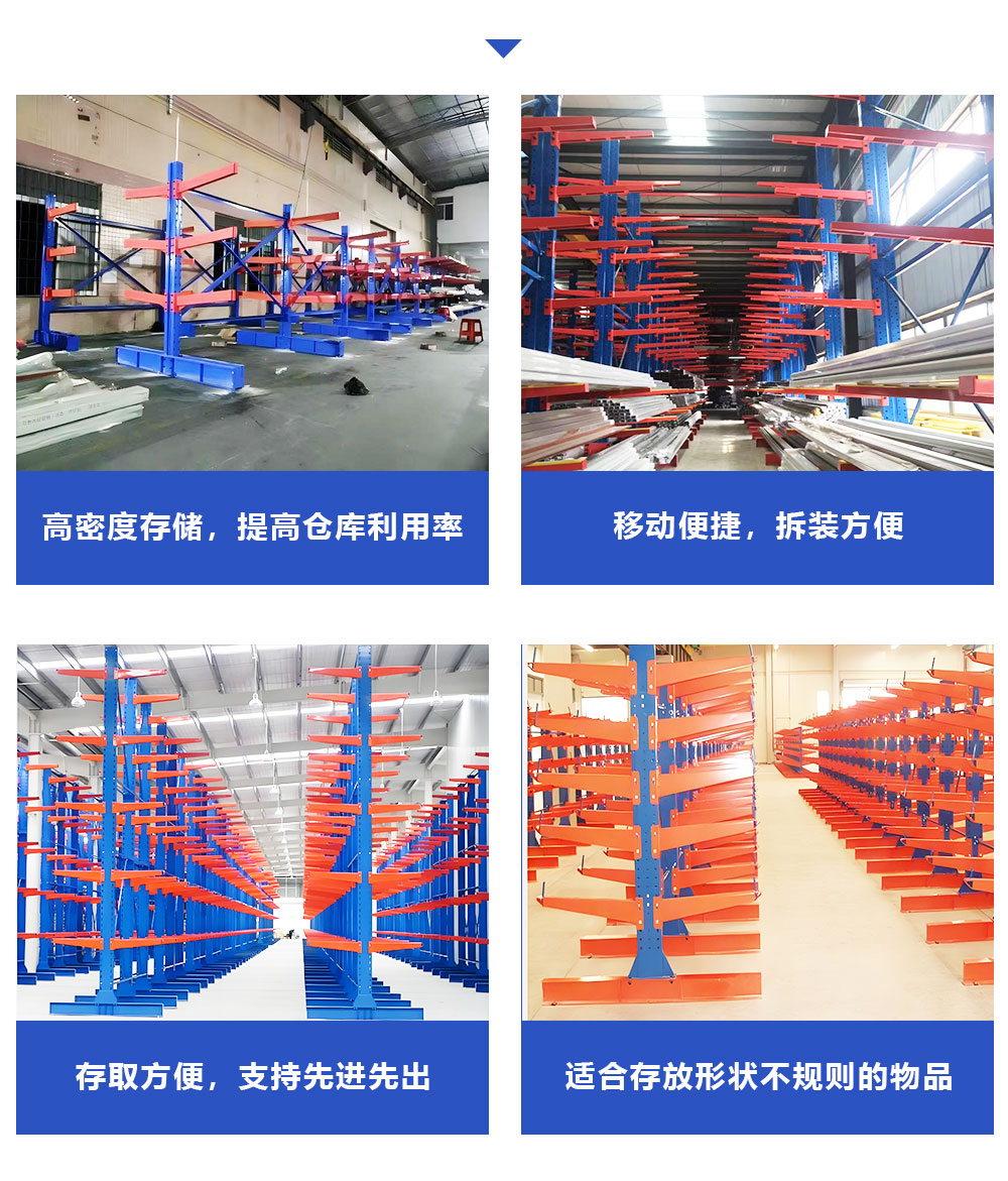 悬臂货架的特点和优势