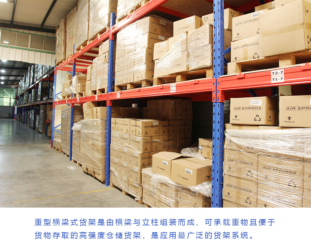 重型货架的简单介绍