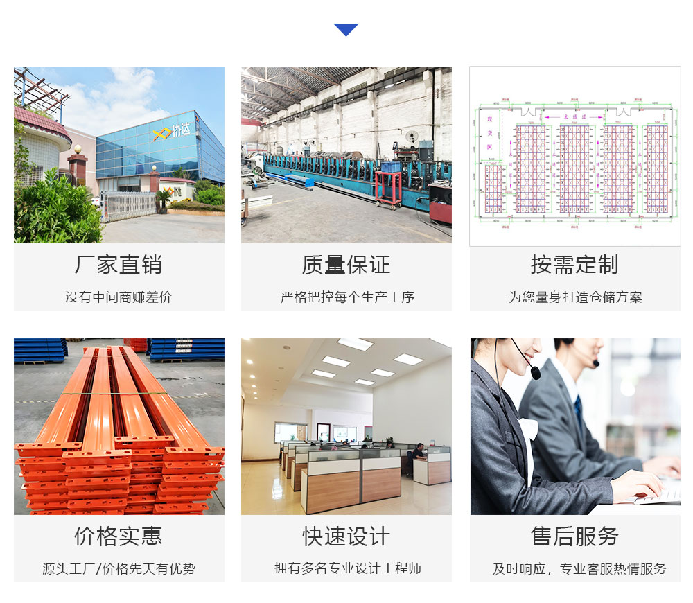 协达货架的6大承诺