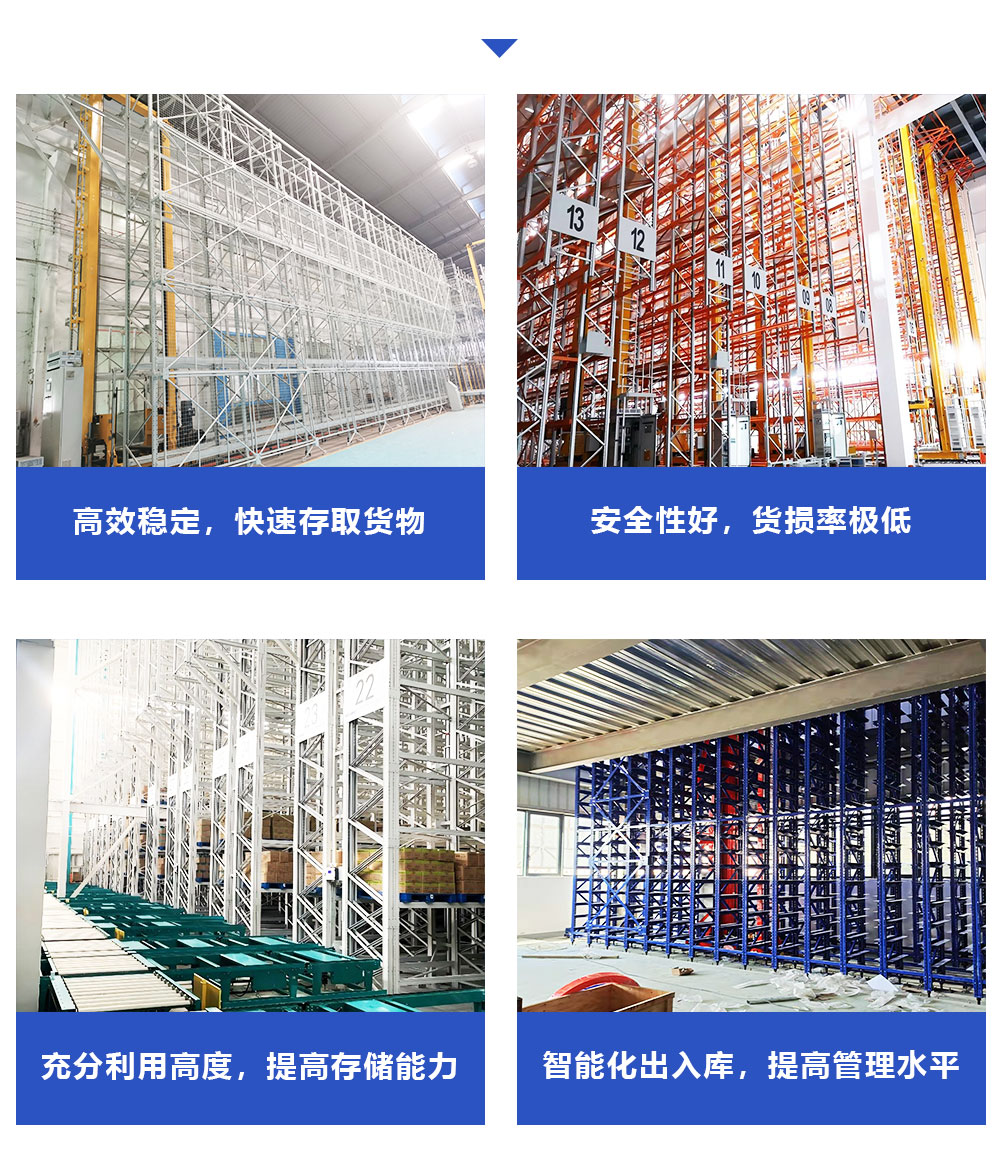 堆垛机立体库的特点和优势
