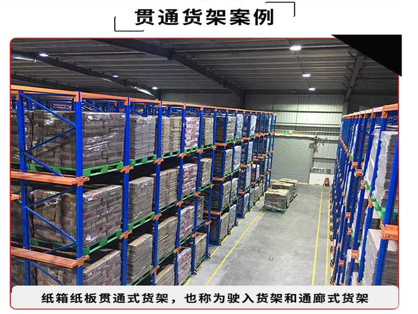 广东协达货架 (52).png